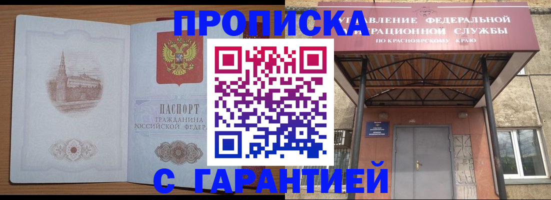 временная регистрация недорого в Луховицах